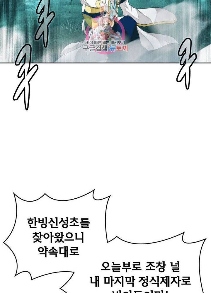 호림무사 200화 65
