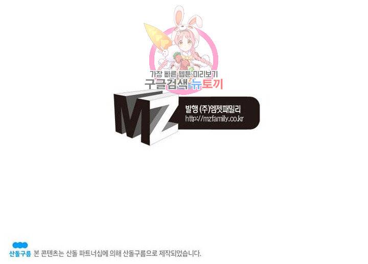 호림무사 200화 68