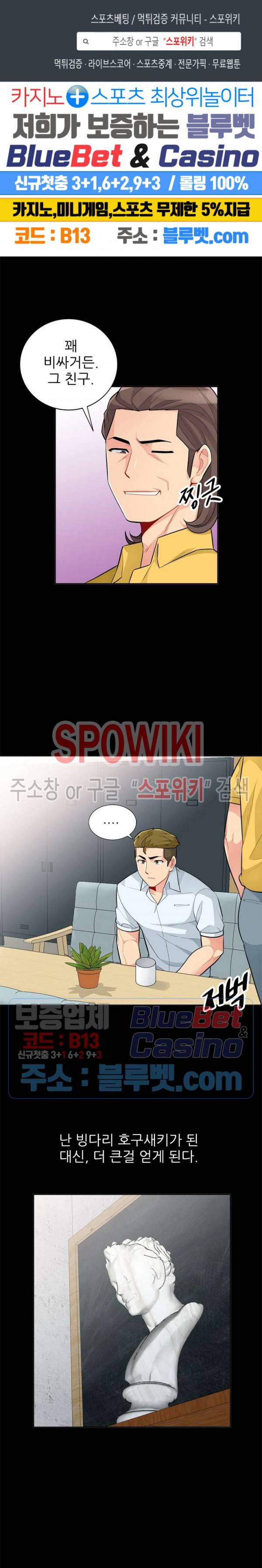 어린 과부 두 아들 35화 1