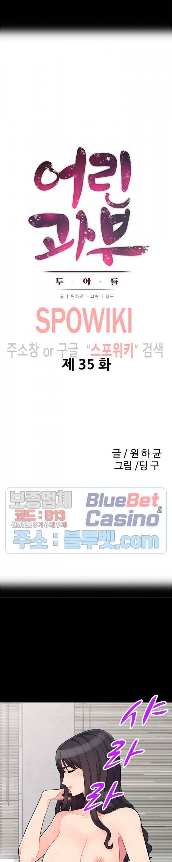 어린 과부 두 아들 35화 3