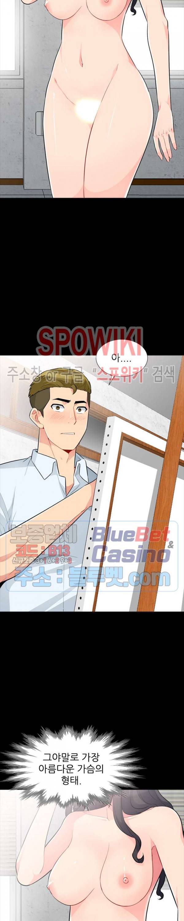 어린 과부 두 아들 35화 4