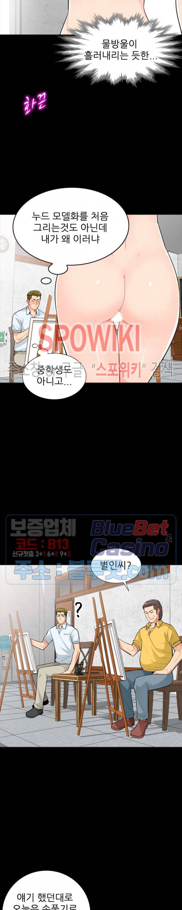 어린 과부 두 아들 35화 5