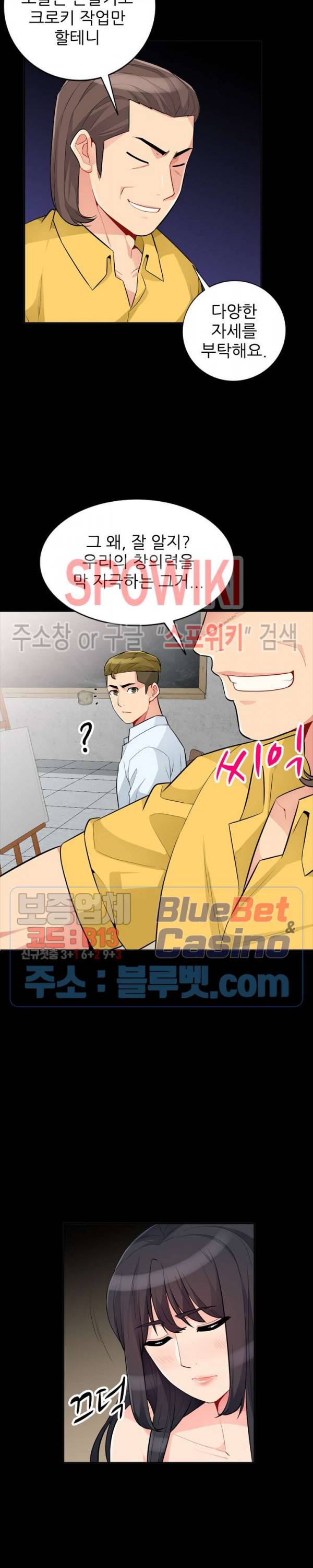 어린 과부 두 아들 35화 6