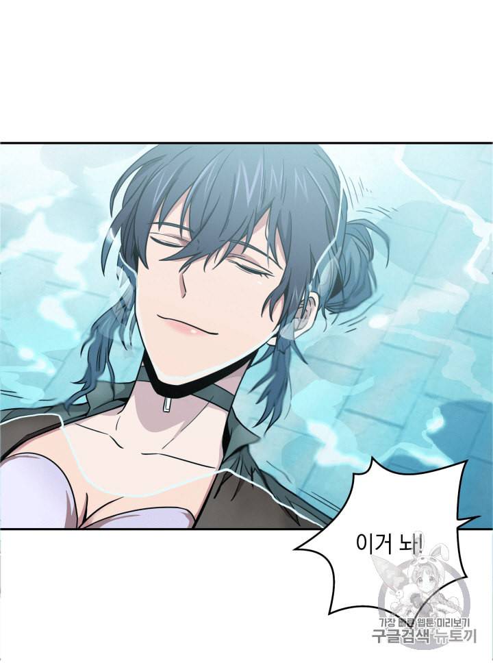 도굴왕 109화 5