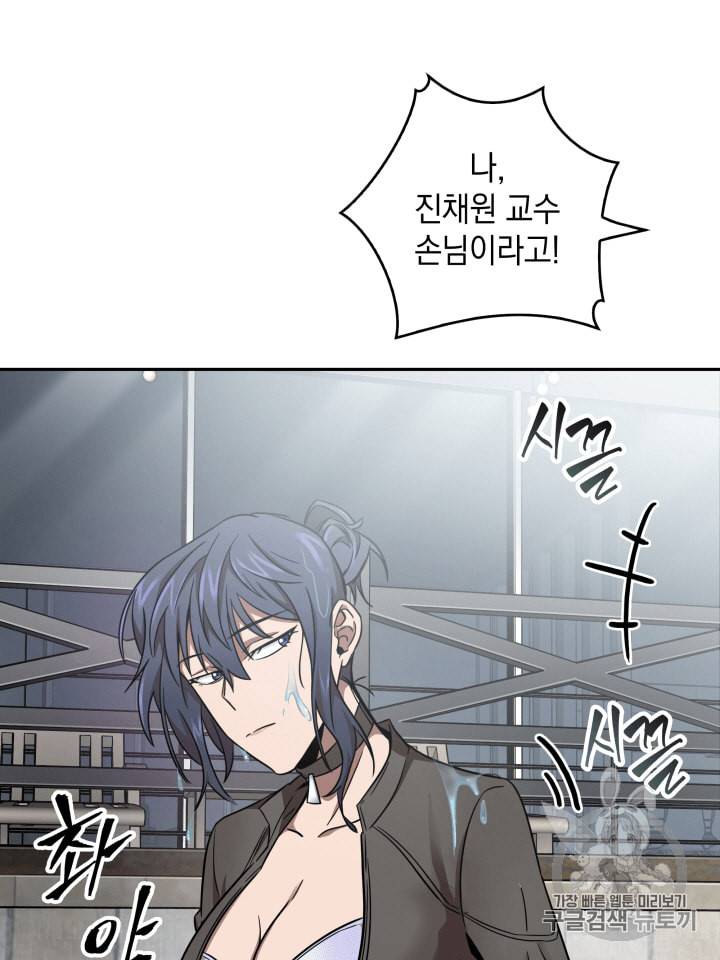 도굴왕 109화 6