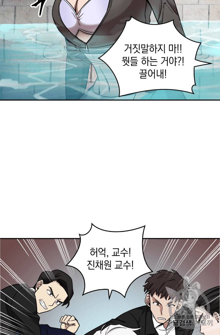 도굴왕 109화 7