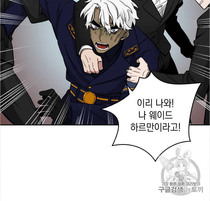 도굴왕 109화 8