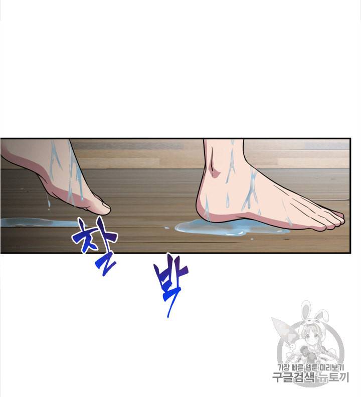 도굴왕 109화 9