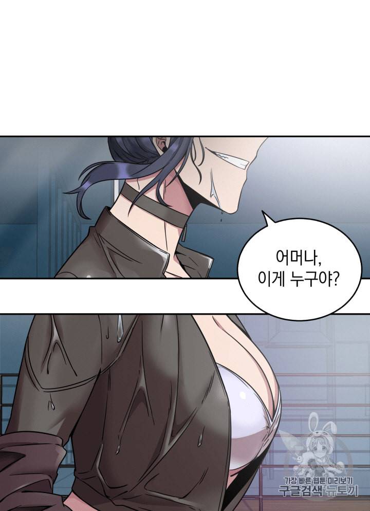 도굴왕 109화 10