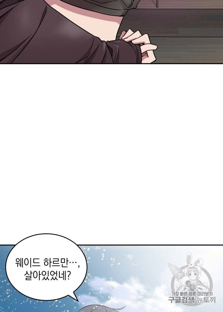 도굴왕 109화 11