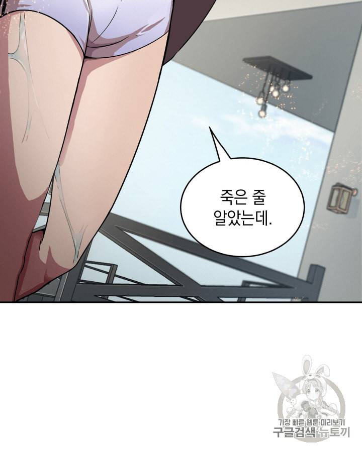 도굴왕 109화 13