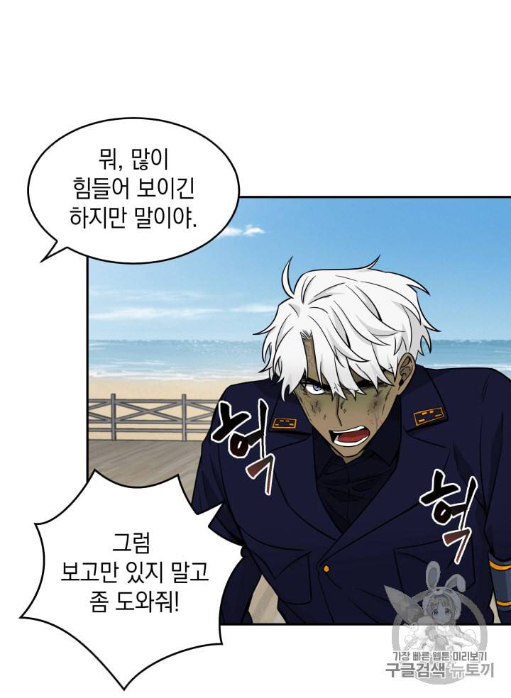 도굴왕 109화 14
