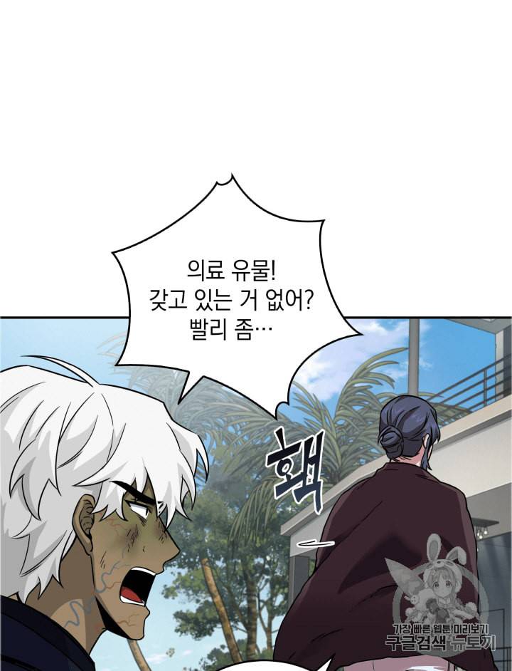 도굴왕 109화 15