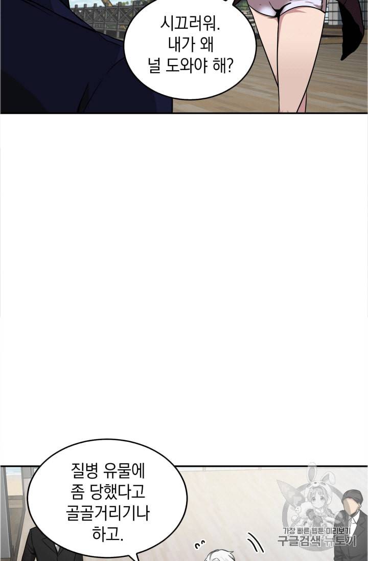 도굴왕 109화 16