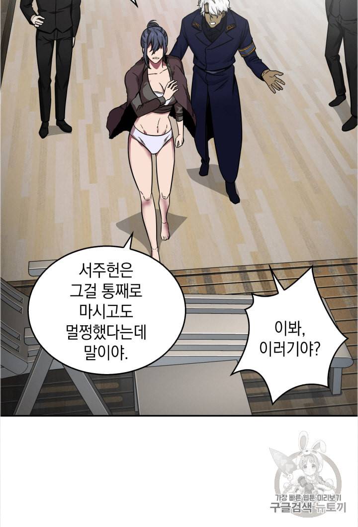 도굴왕 109화 17