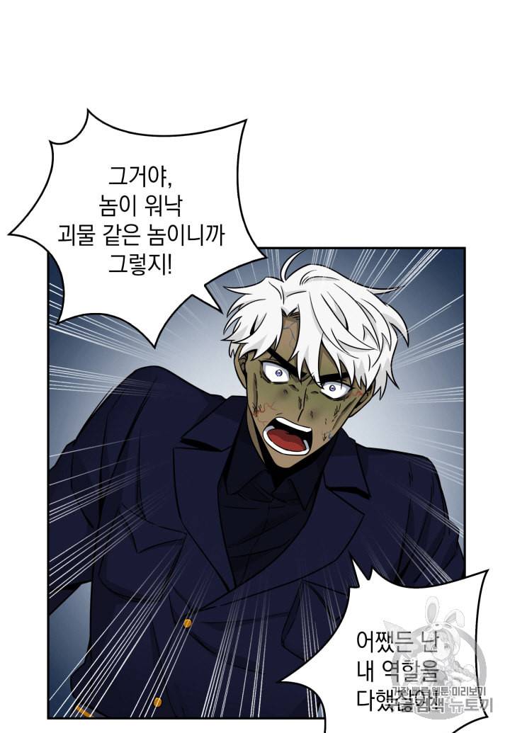 도굴왕 109화 18