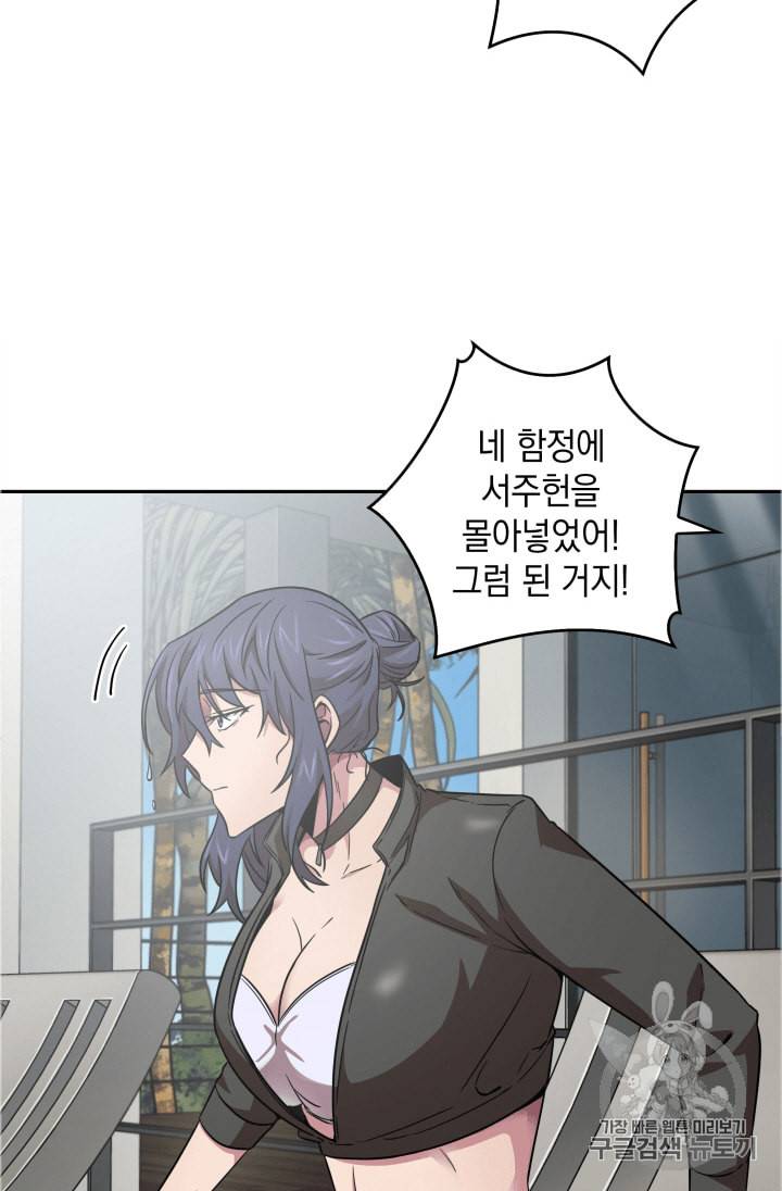 도굴왕 109화 19