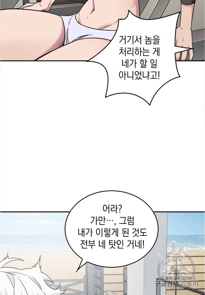 도굴왕 109화 20
