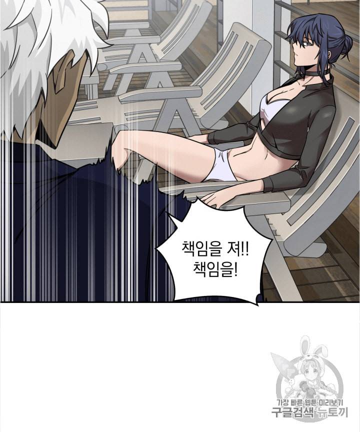 도굴왕 109화 21