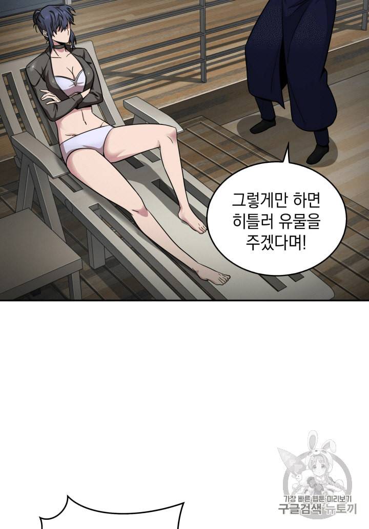 도굴왕 109화 24