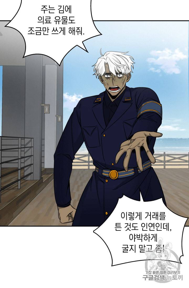 도굴왕 109화 25