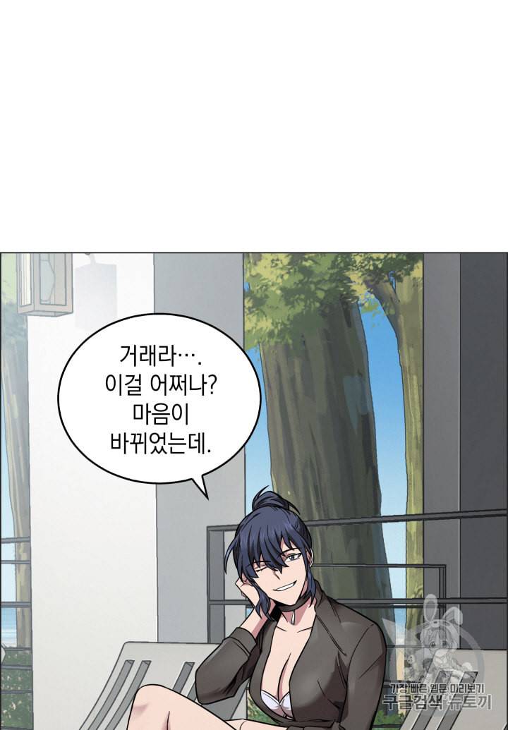 도굴왕 109화 26