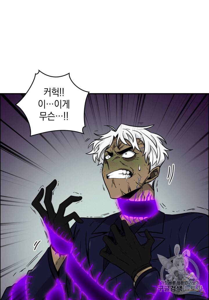 도굴왕 109화 31