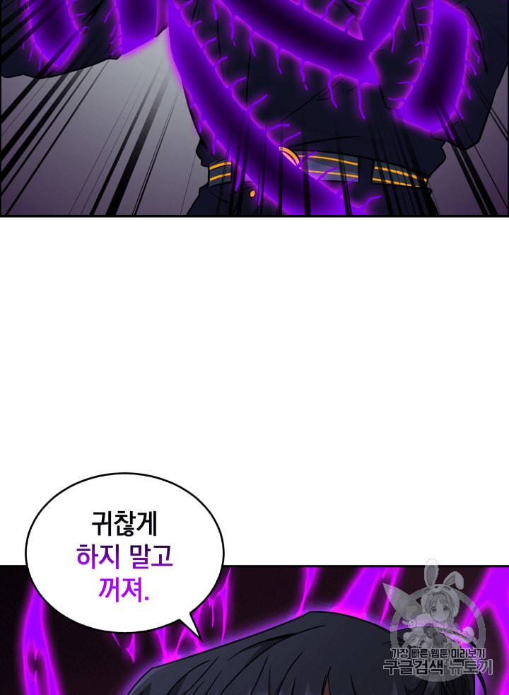 도굴왕 109화 32