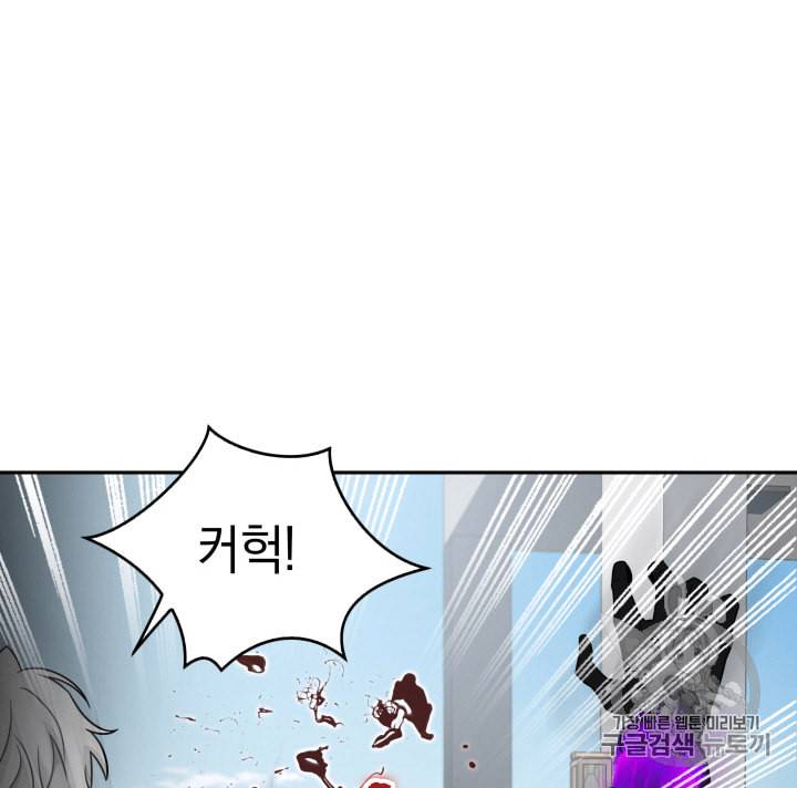 도굴왕 109화 34