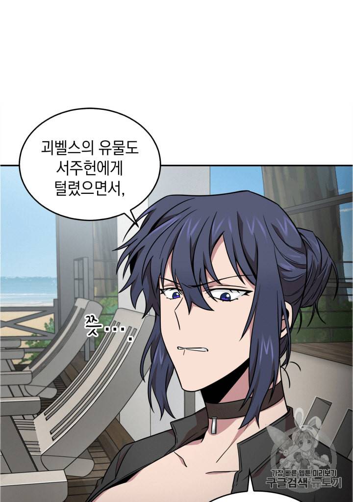 도굴왕 109화 37