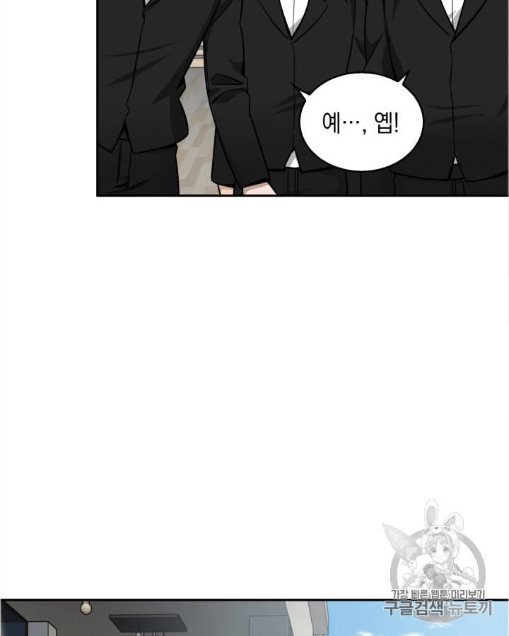 도굴왕 109화 39