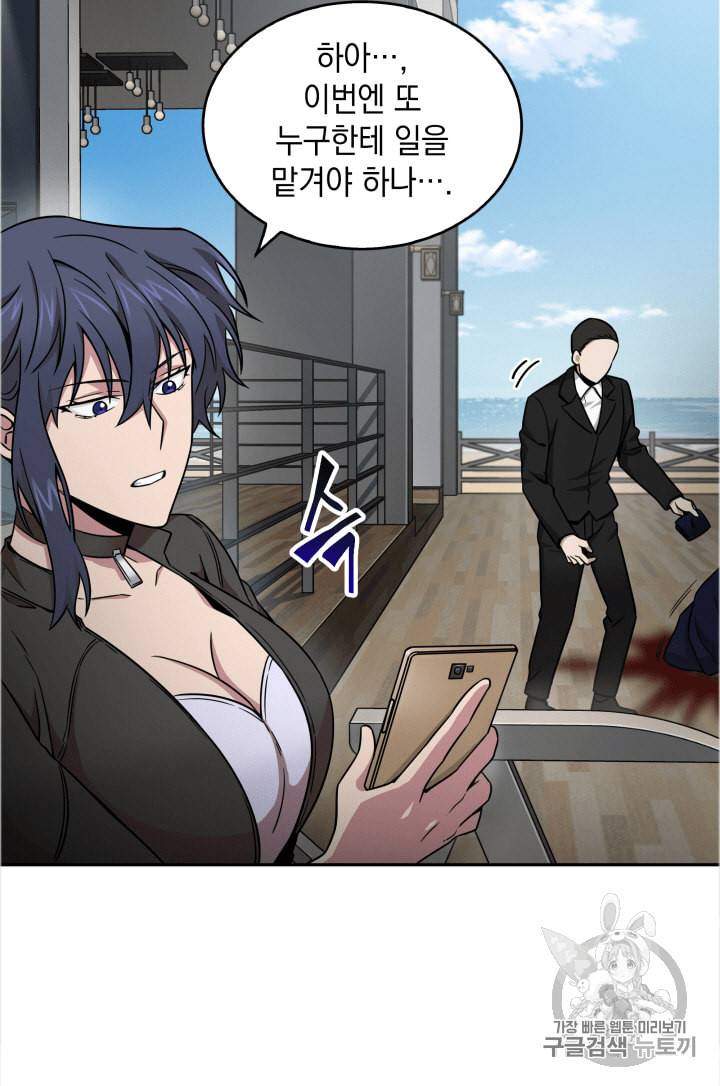 도굴왕 109화 40