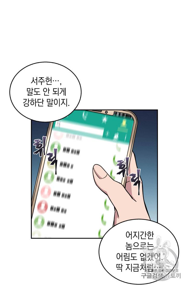 도굴왕 109화 41