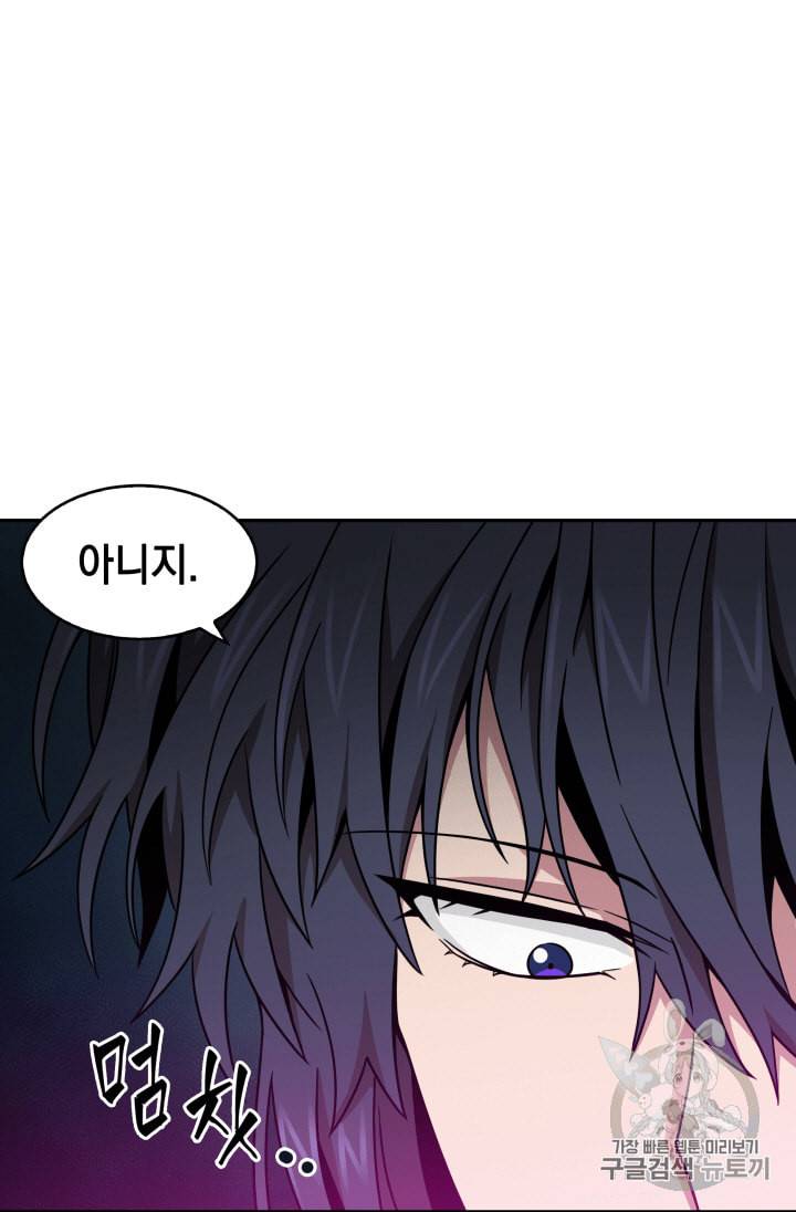 도굴왕 109화 42