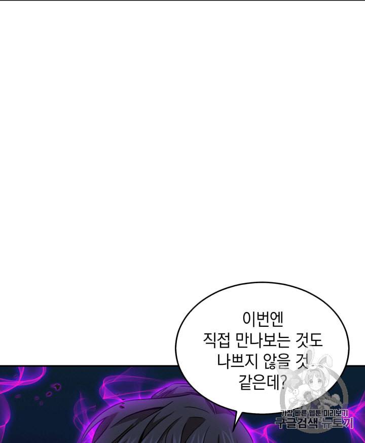 도굴왕 109화 43