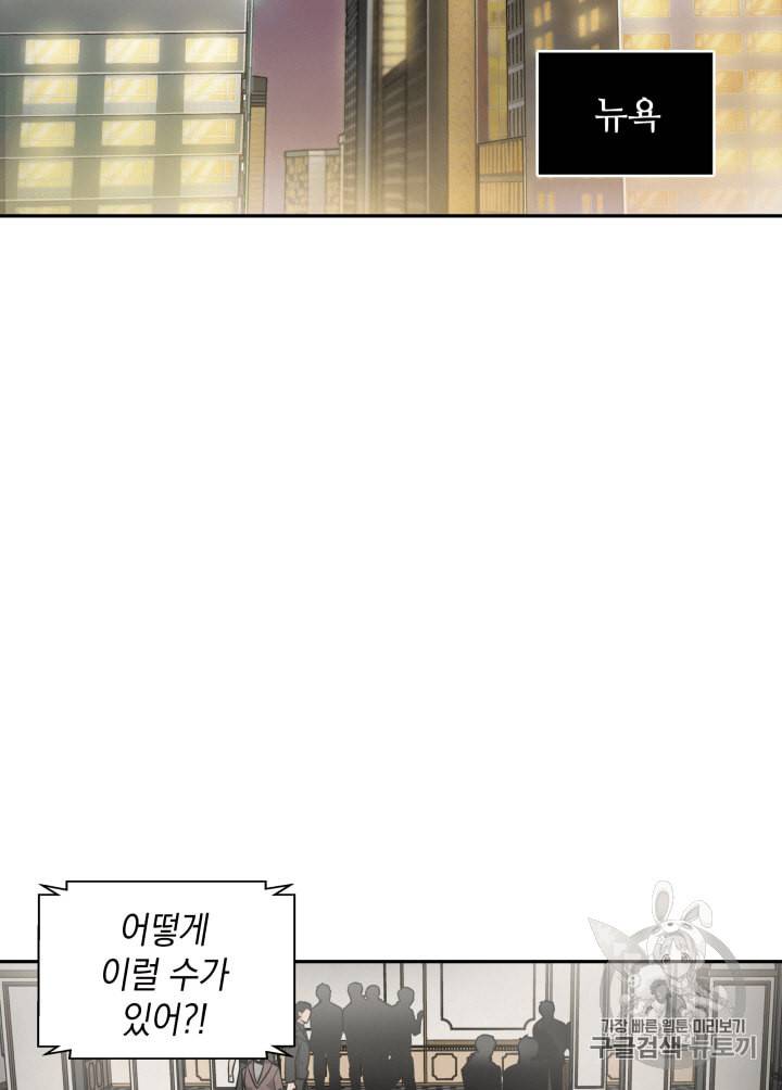 도굴왕 109화 47