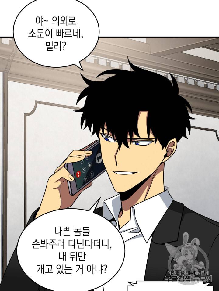 도굴왕 109화 50