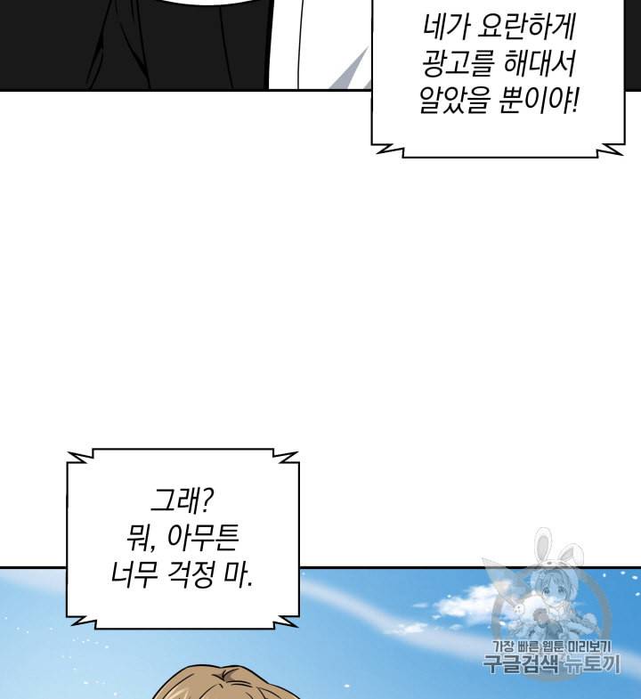 도굴왕 109화 51