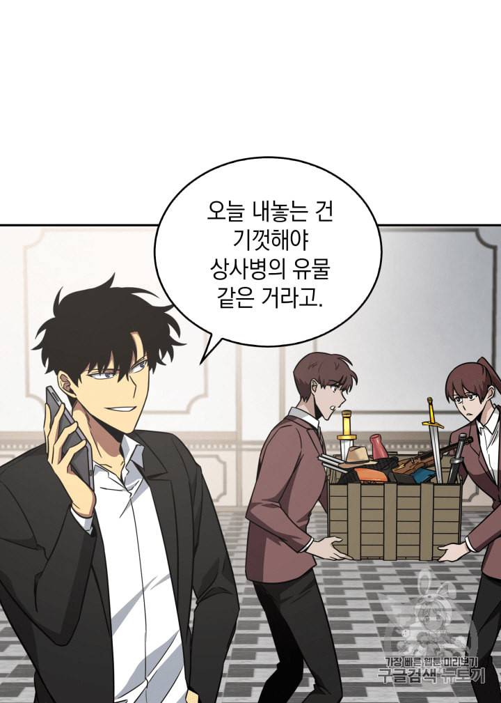 도굴왕 109화 53