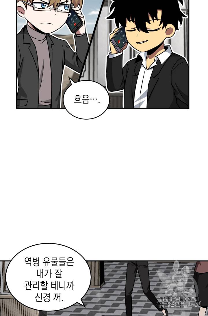 도굴왕 109화 55