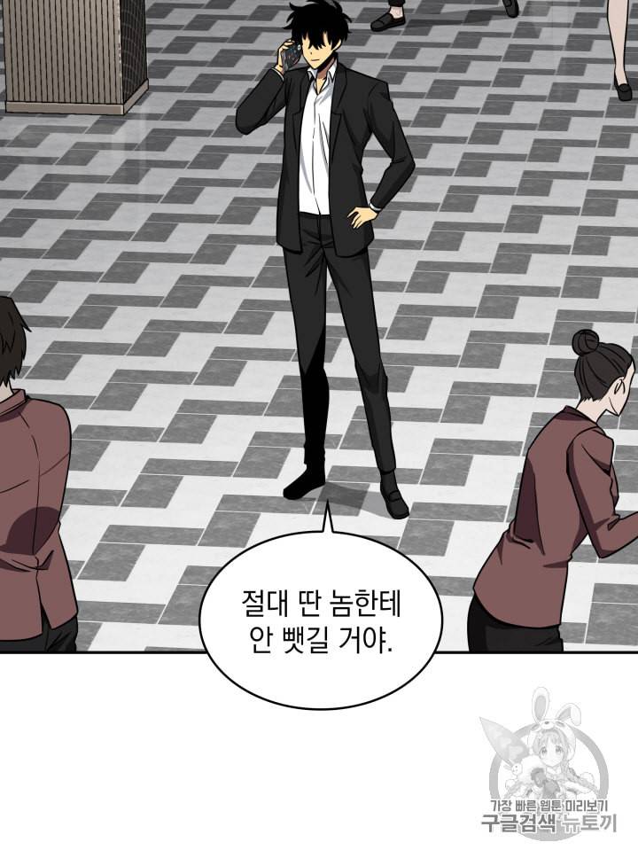 도굴왕 109화 56