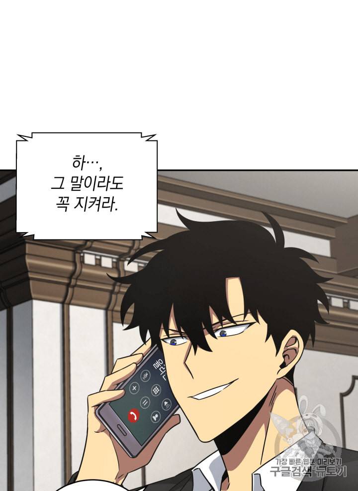 도굴왕 109화 57