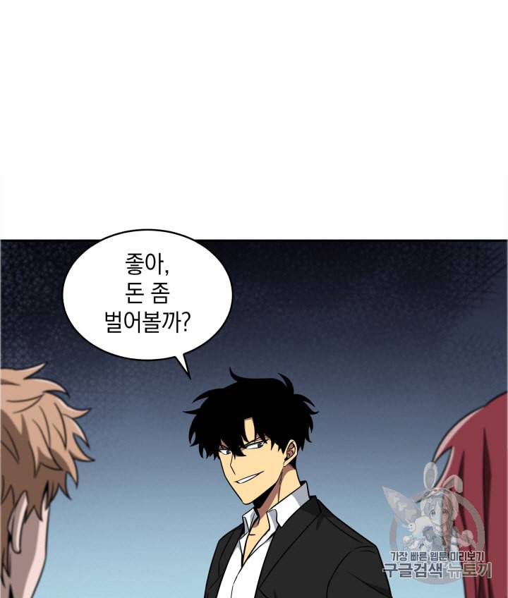 도굴왕 109화 60