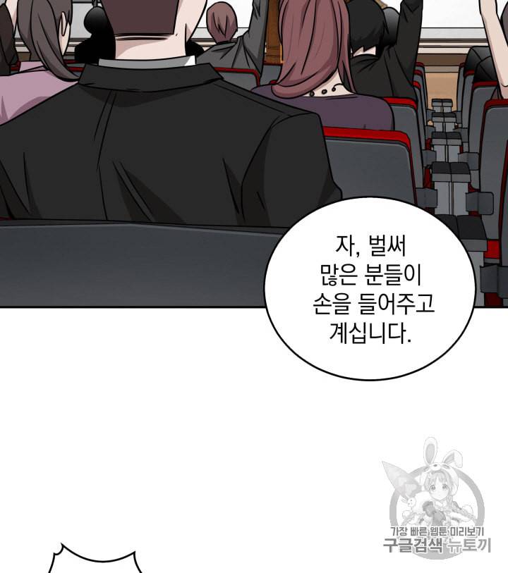 도굴왕 109화 63