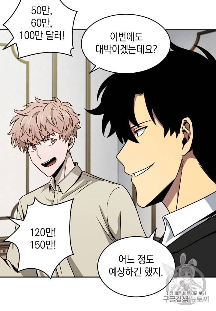 도굴왕 109화 64