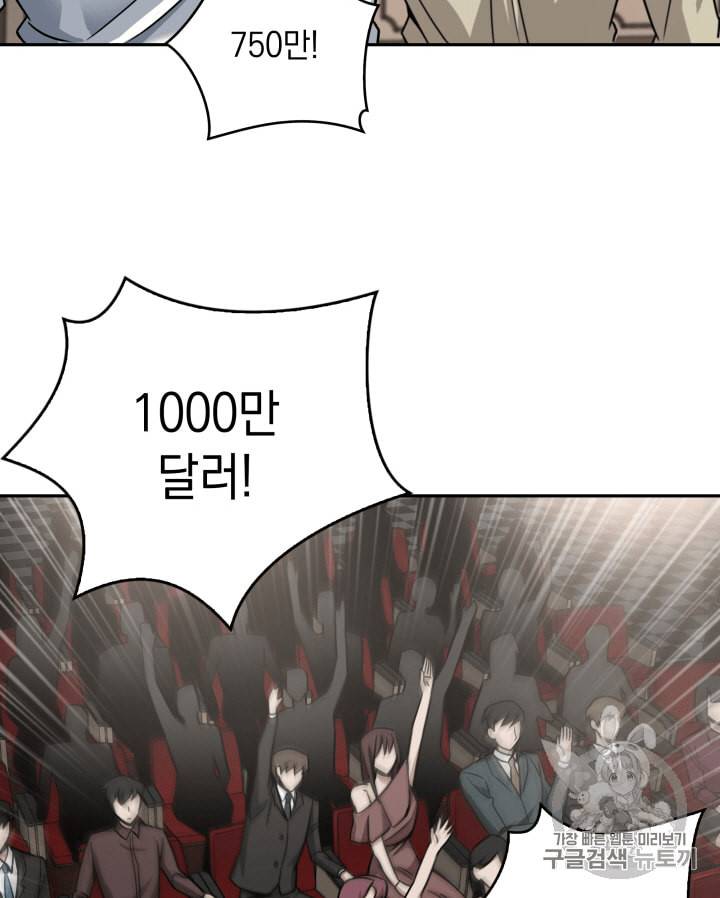 도굴왕 109화 68