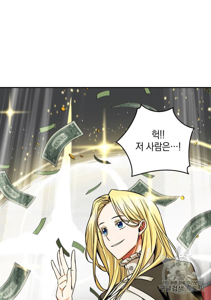 도굴왕 109화 71