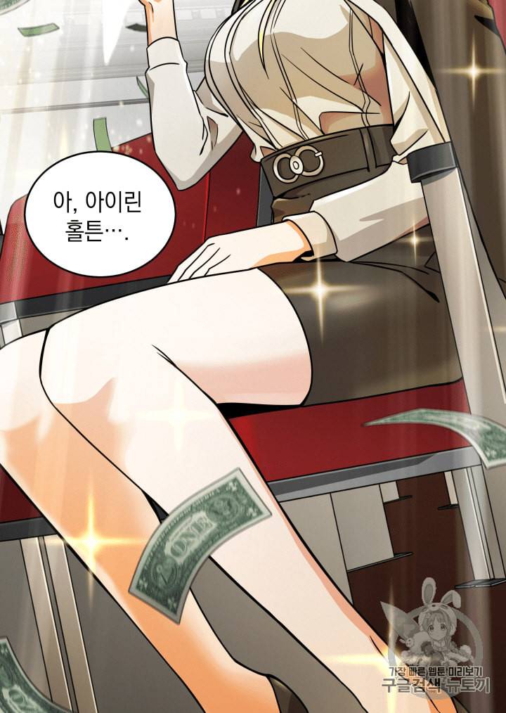 도굴왕 109화 72