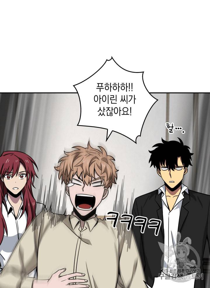 도굴왕 109화 75