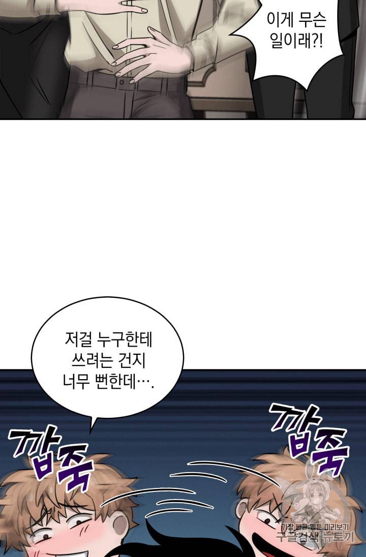 도굴왕 109화 76